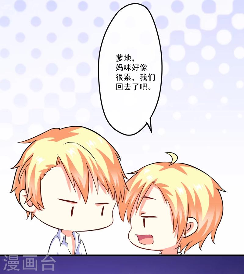 第75话 为了你们好-第77话