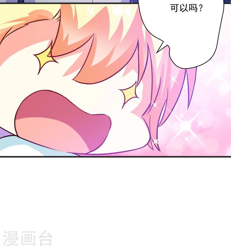 第75话 为了你们好-第77话