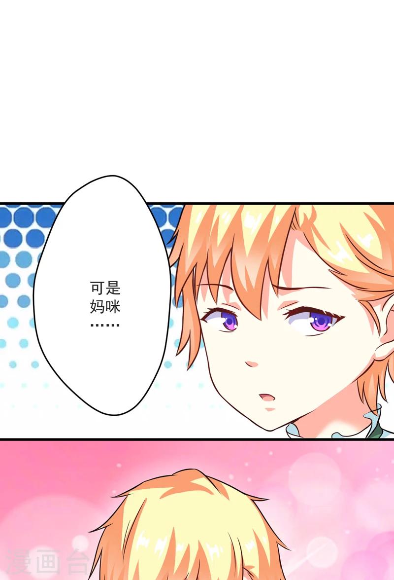 第75话 为了你们好-第77话