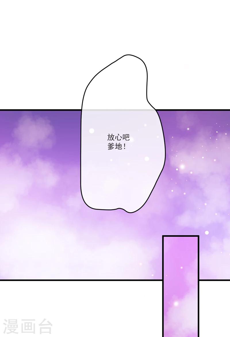 第75话 为了你们好-第77话