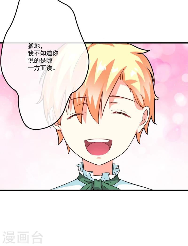 第75话 为了你们好-第77话