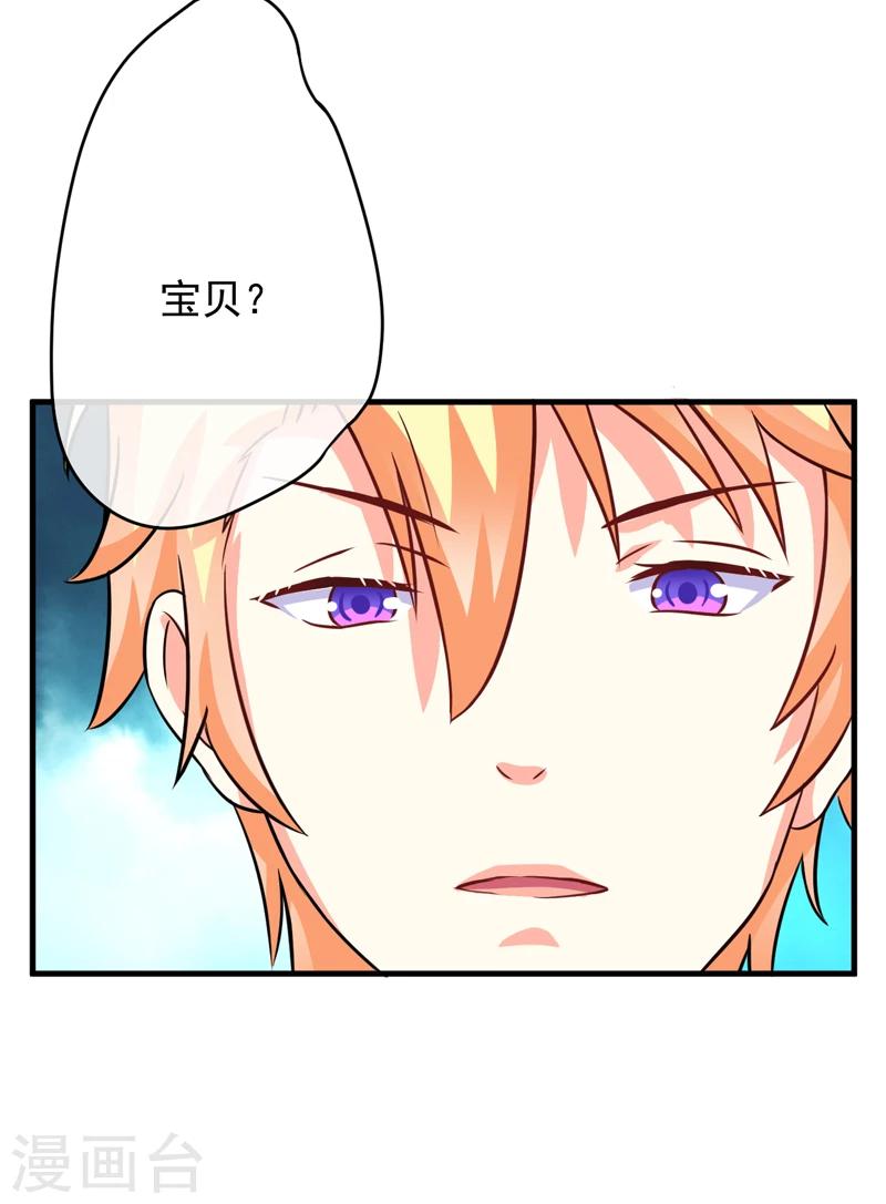 第75话 为了你们好-第77话