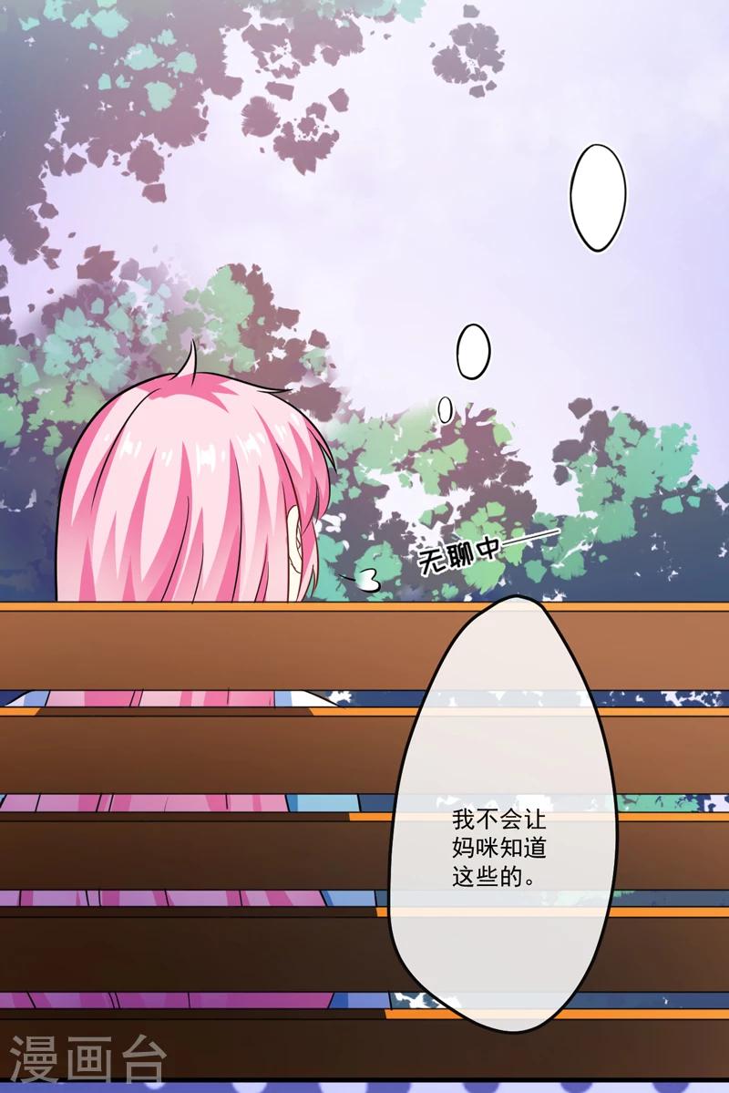 第75话 为了你们好-第77话