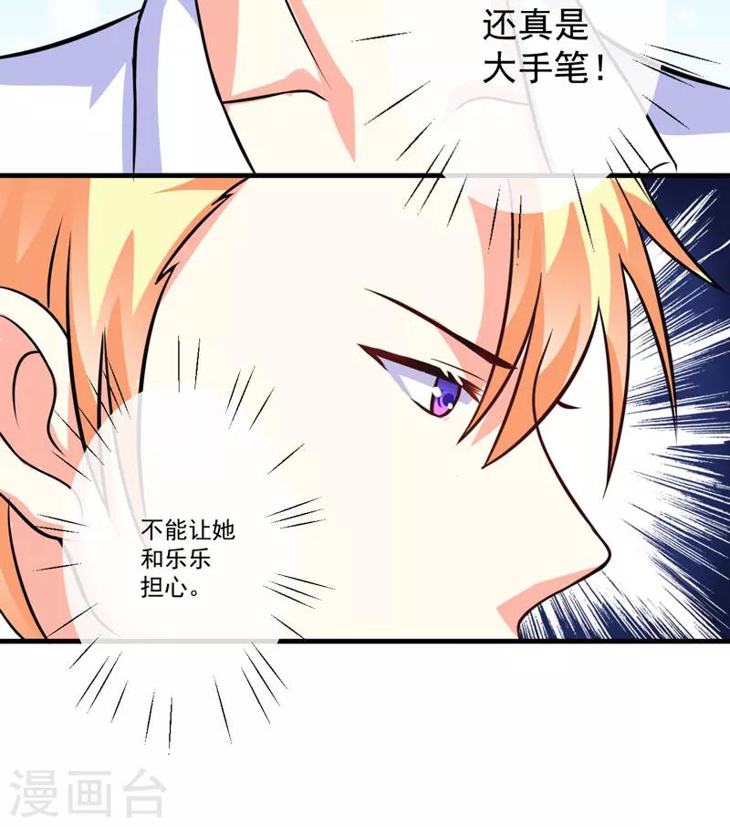 第77话 遭到追杀-第79话