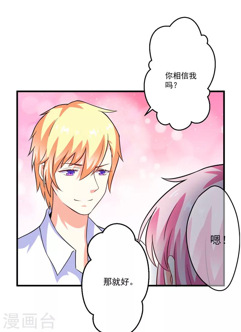 第77话 遭到追杀-第79话