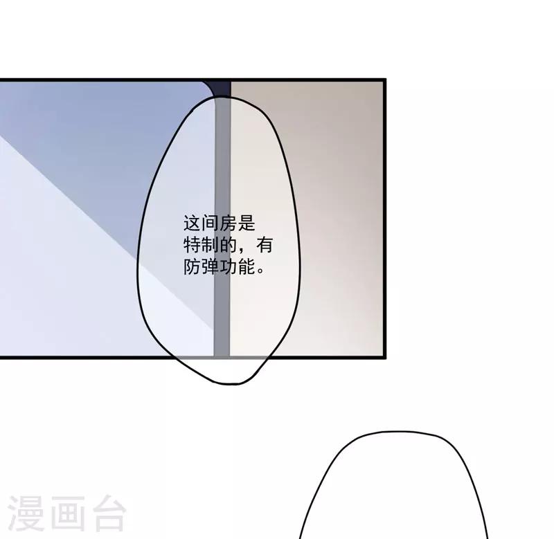 第77话 遭到追杀-第79话