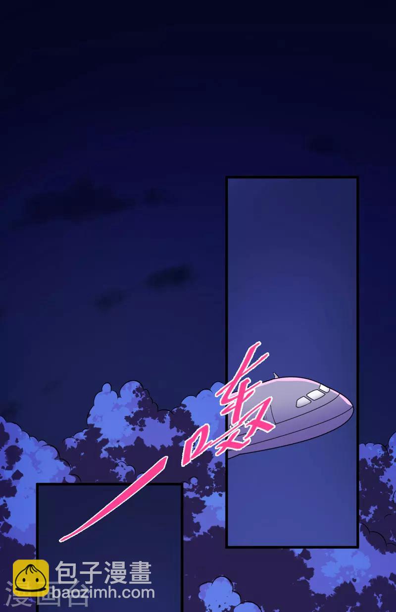 第77话 遭到追杀-第79话