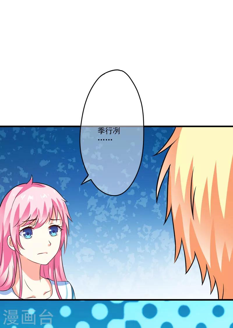 第77话 遭到追杀-第79话