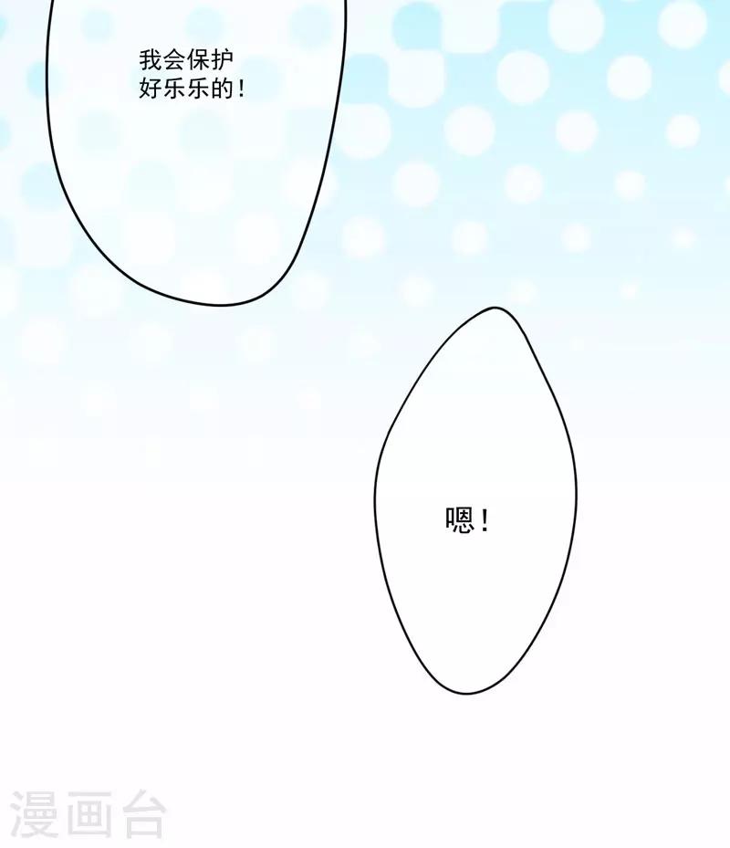 第77话 遭到追杀-第79话