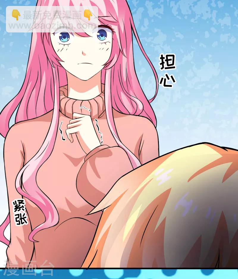 第77话 遭到追杀-第79话