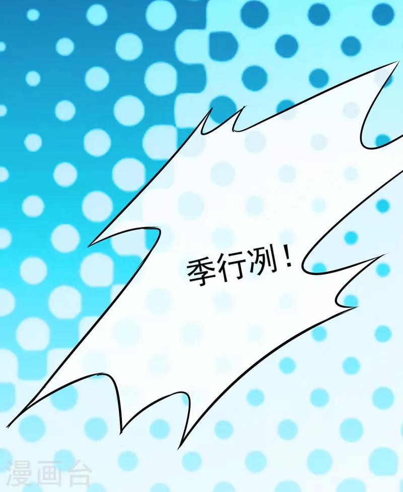 第77话 遭到追杀-第79话