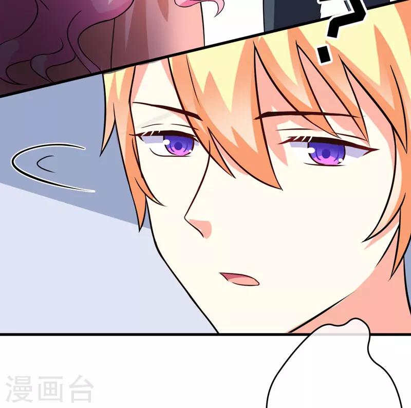 第77话 遭到追杀-第79话