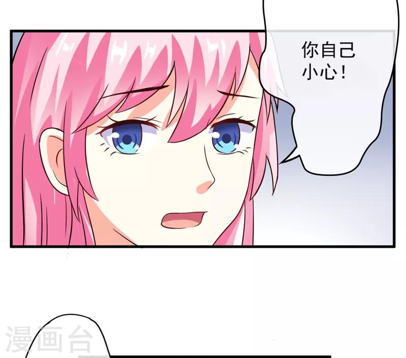 第77话 遭到追杀-第79话