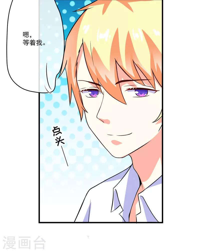 第77话 遭到追杀-第79话