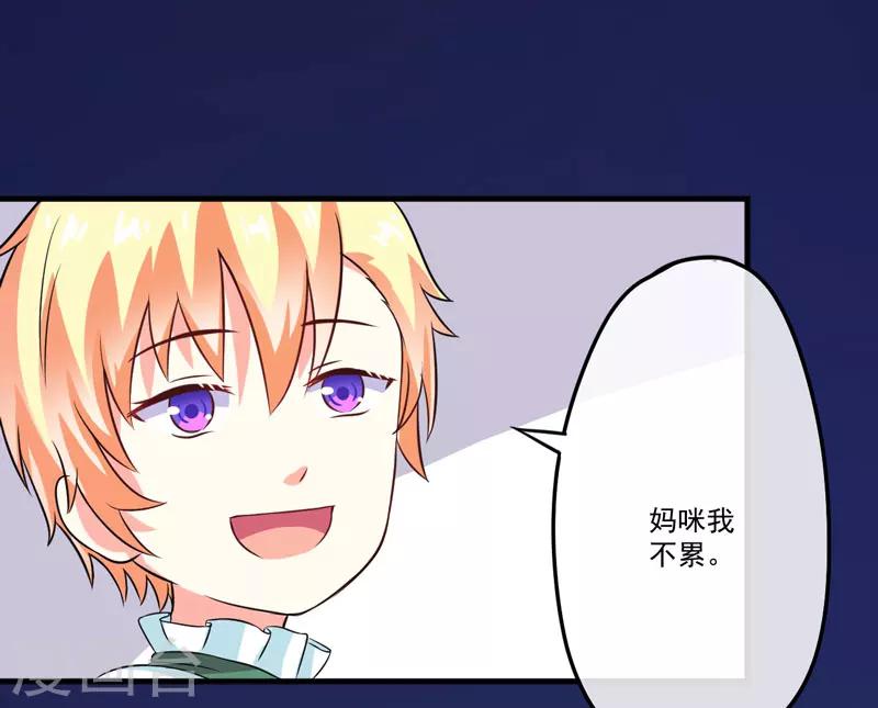 第77话 遭到追杀-第79话