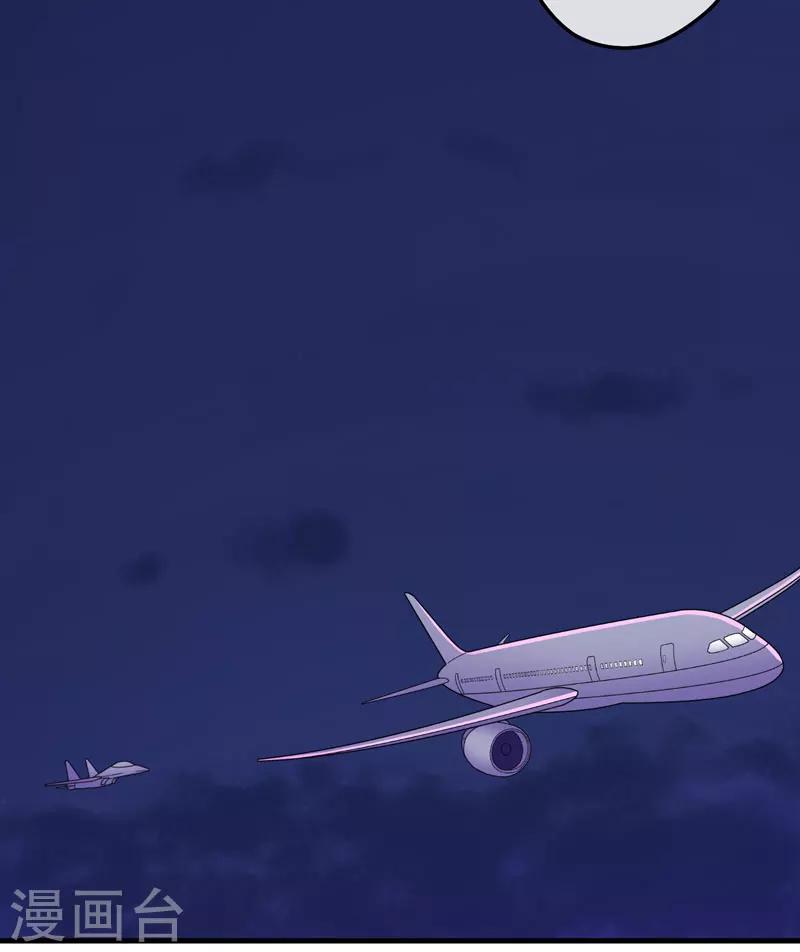 第77话 遭到追杀-第79话