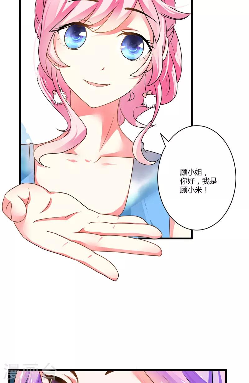 第9话 轻松应怼-第9话