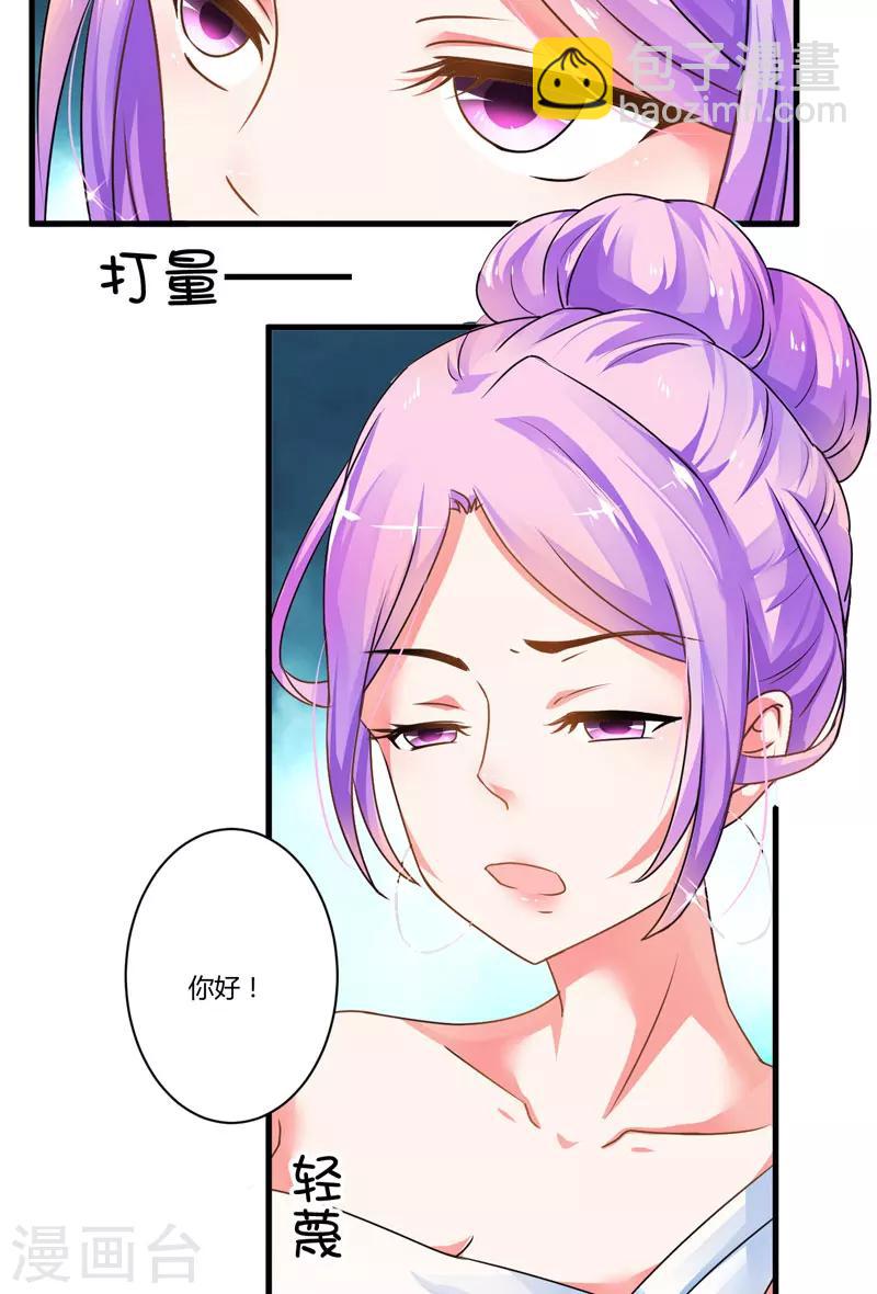 第9话 轻松应怼-第9话