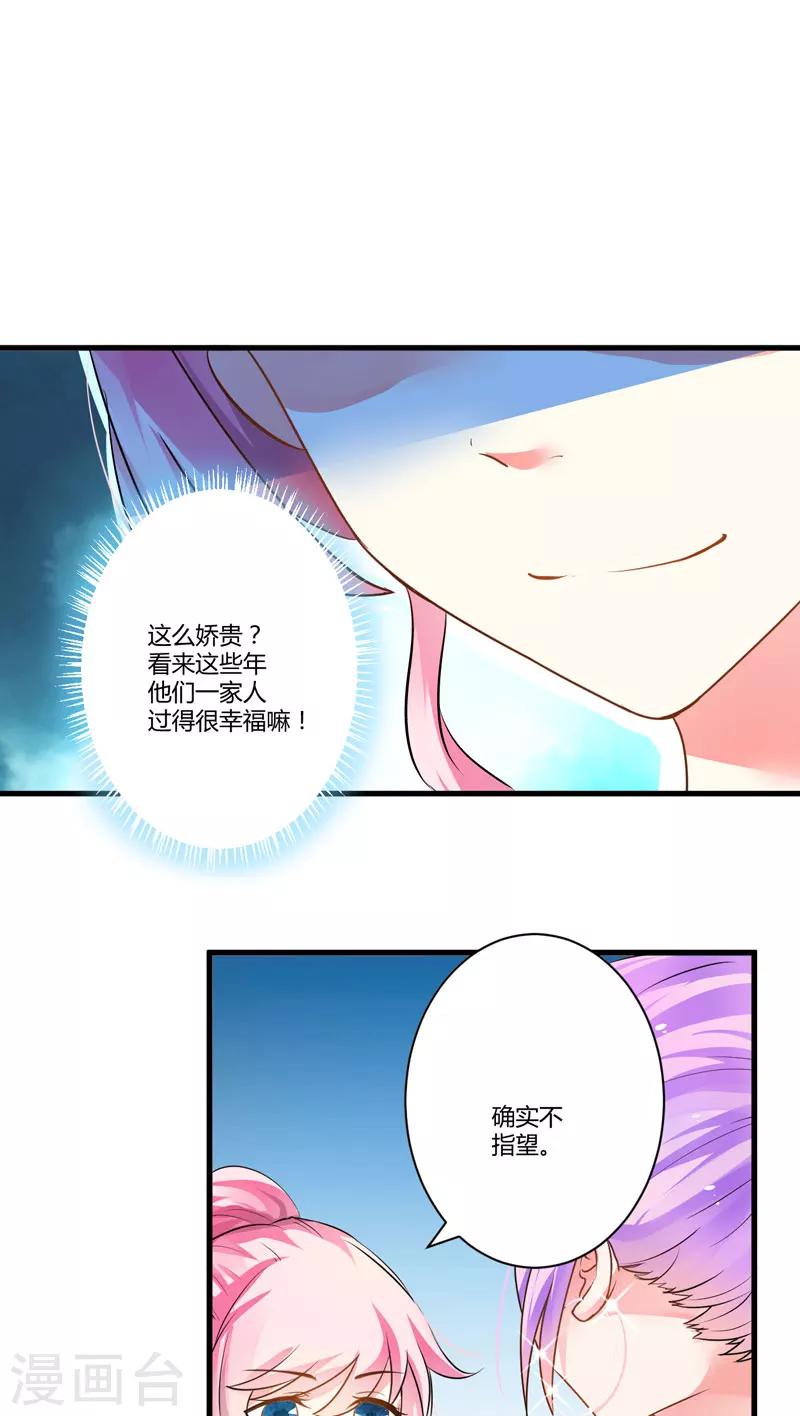 第9话 轻松应怼-第9话