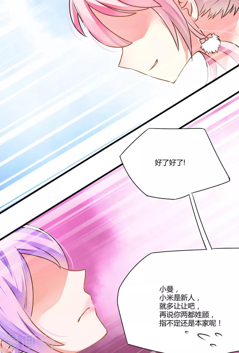 第9话 轻松应怼-第9话