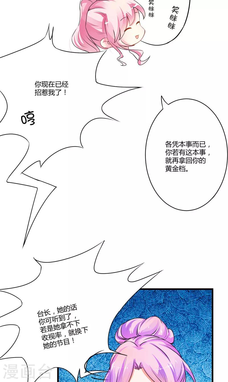 第9话 轻松应怼-第9话