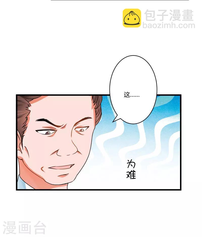 第9话 轻松应怼-第9话