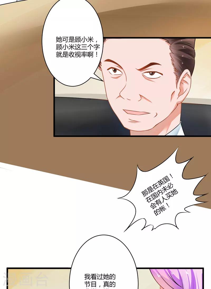 第9话 轻松应怼-第9话