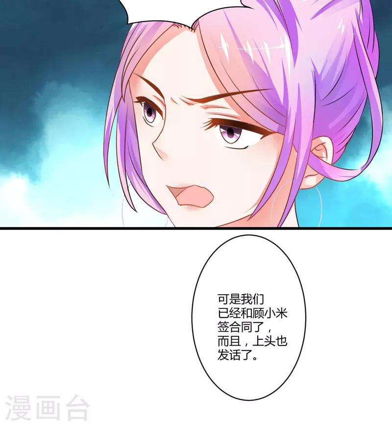 第9话 轻松应怼-第9话