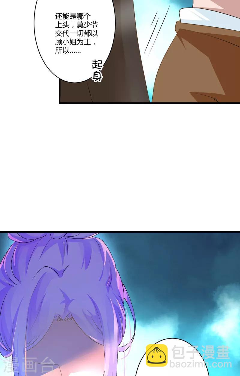 第9话 轻松应怼-第9话