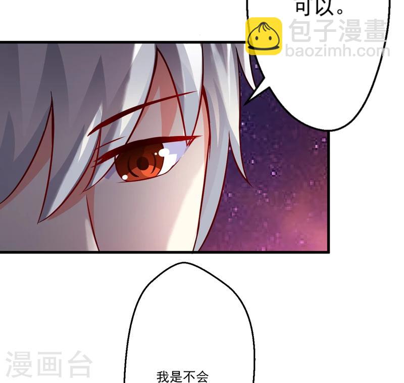 第80话 以后不许动她-第83话