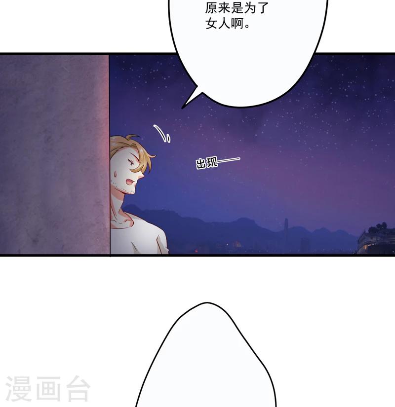 第80话 以后不许动她-第83话