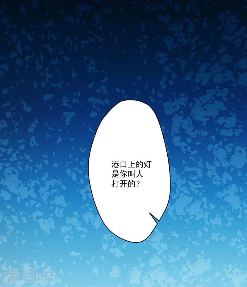 第80话 以后不许动她-第83话