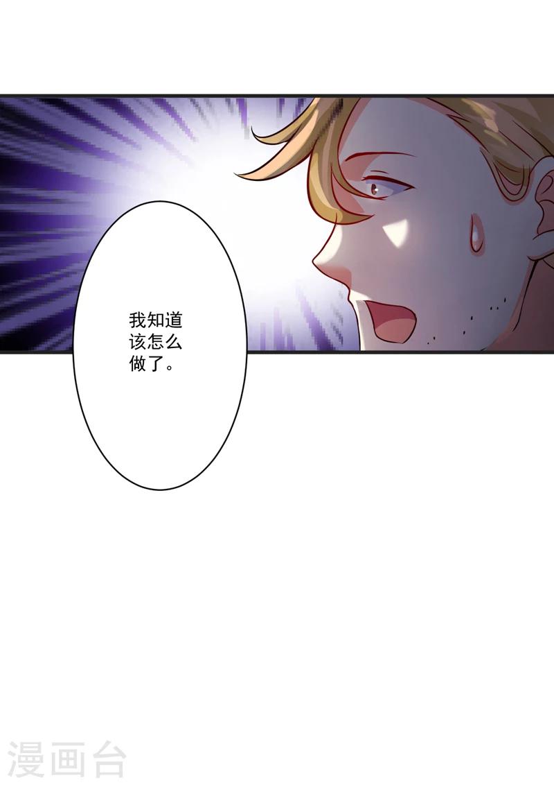 第80话 以后不许动她-第83话