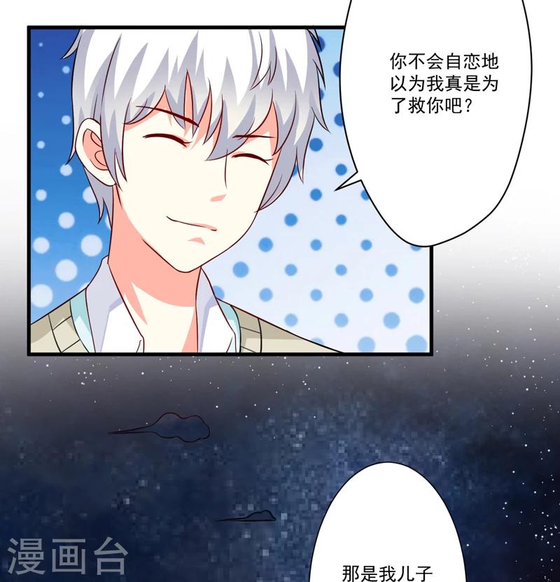 第80话 以后不许动她-第83话