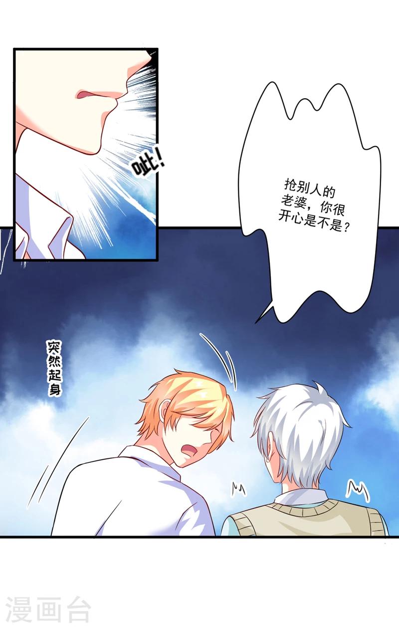 第80话 以后不许动她-第83话