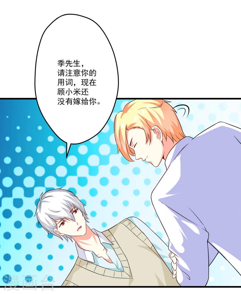 第80话 以后不许动她-第83话