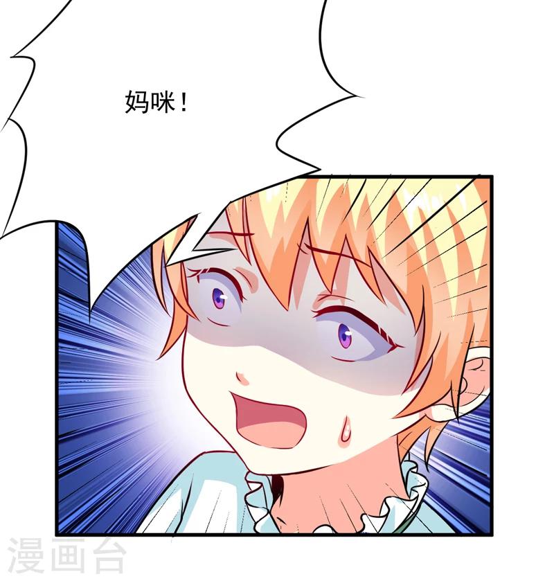 第82话 解除婚约-第85话