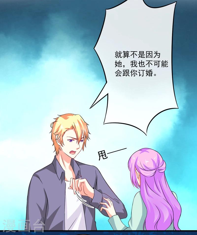 第82话 解除婚约-第85话