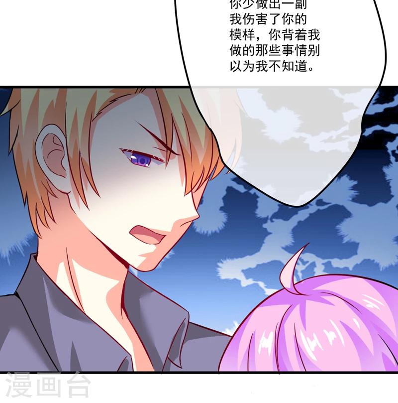 第82话 解除婚约-第85话