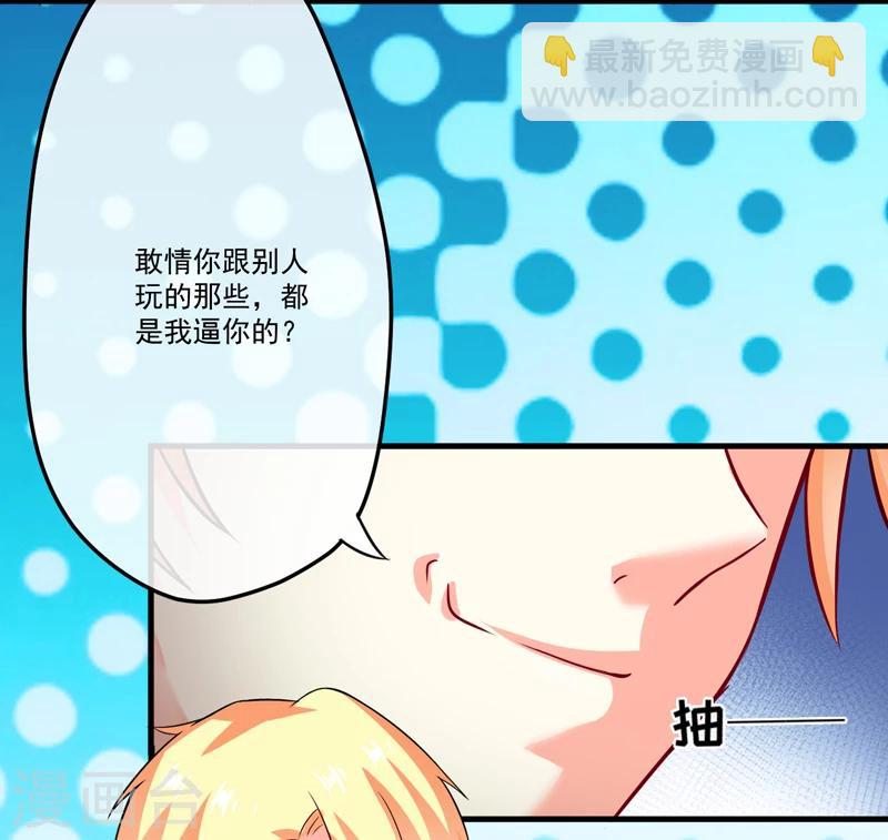 第82话 解除婚约-第85话