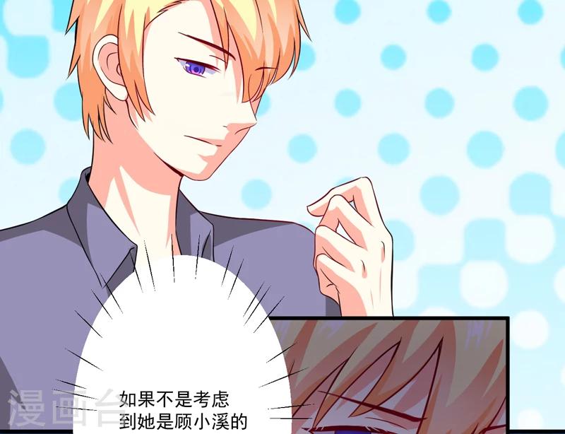 第82话 解除婚约-第85话