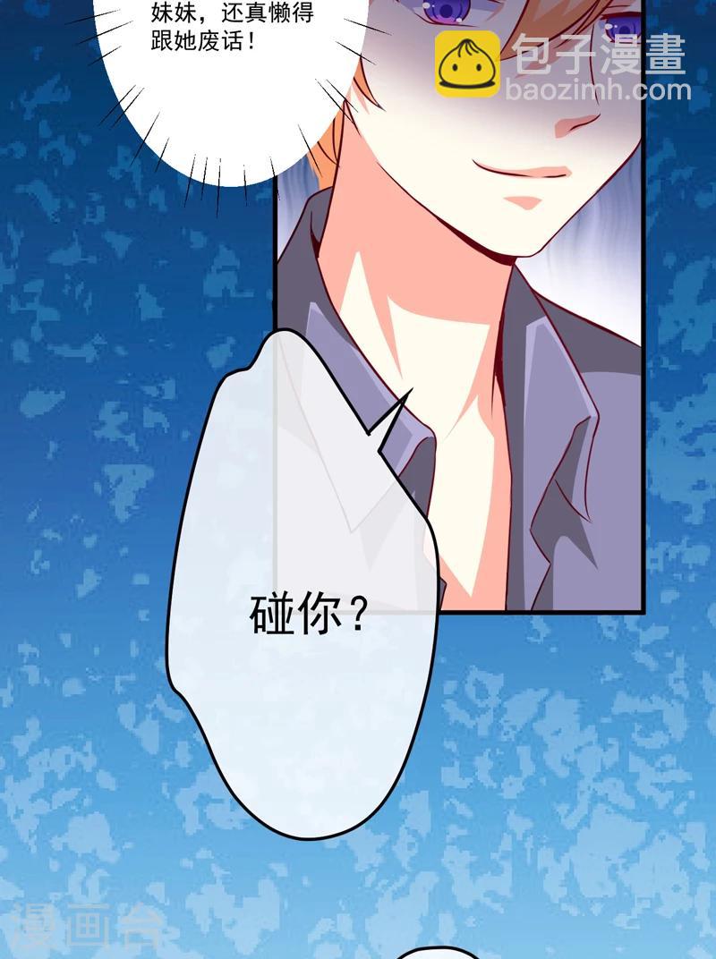 第82话 解除婚约-第85话