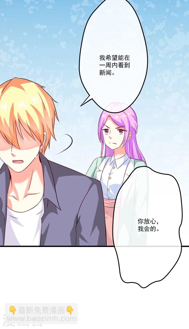 第82话 解除婚约-第85话