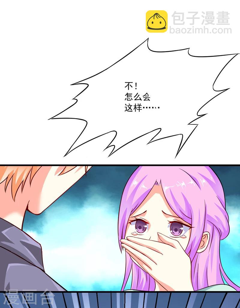 第82话 解除婚约-第85话