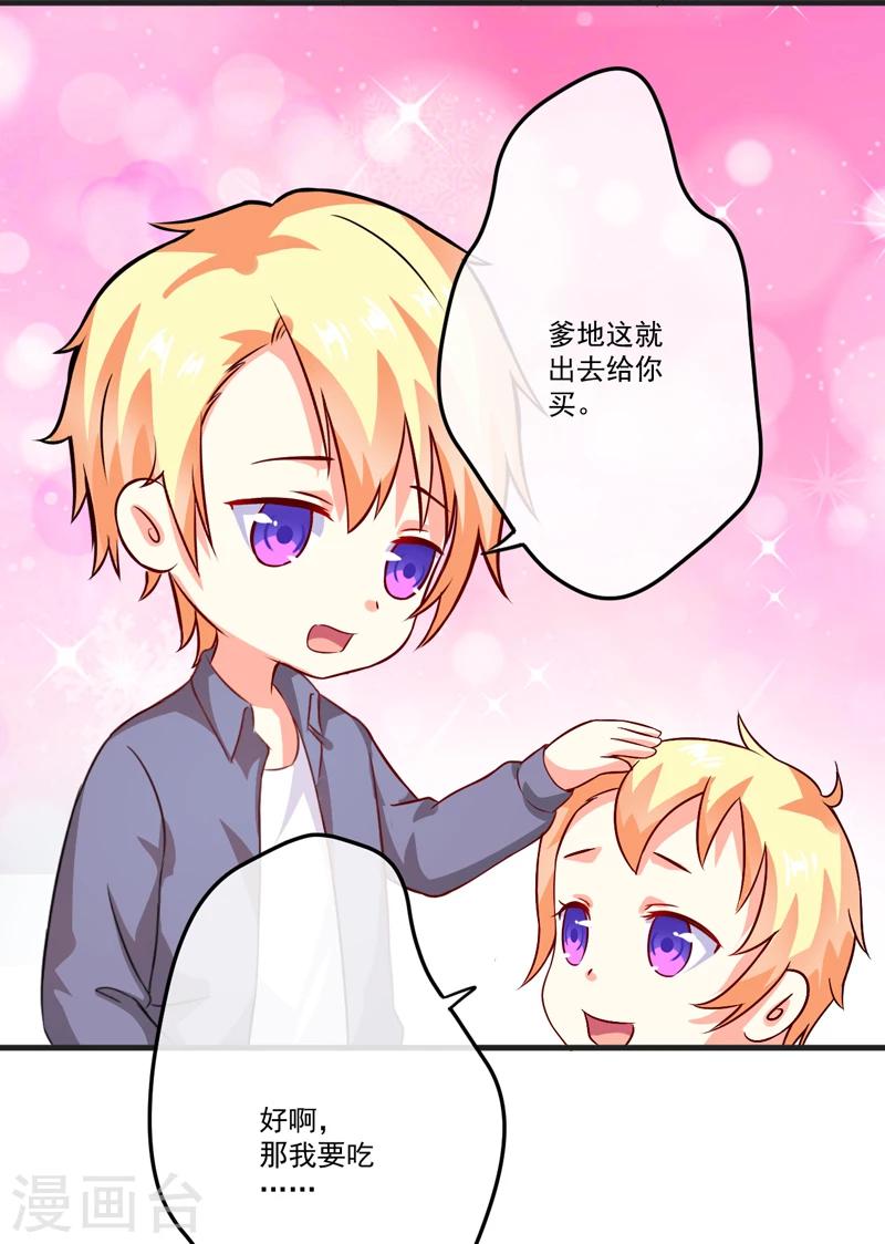 第82话 解除婚约-第85话