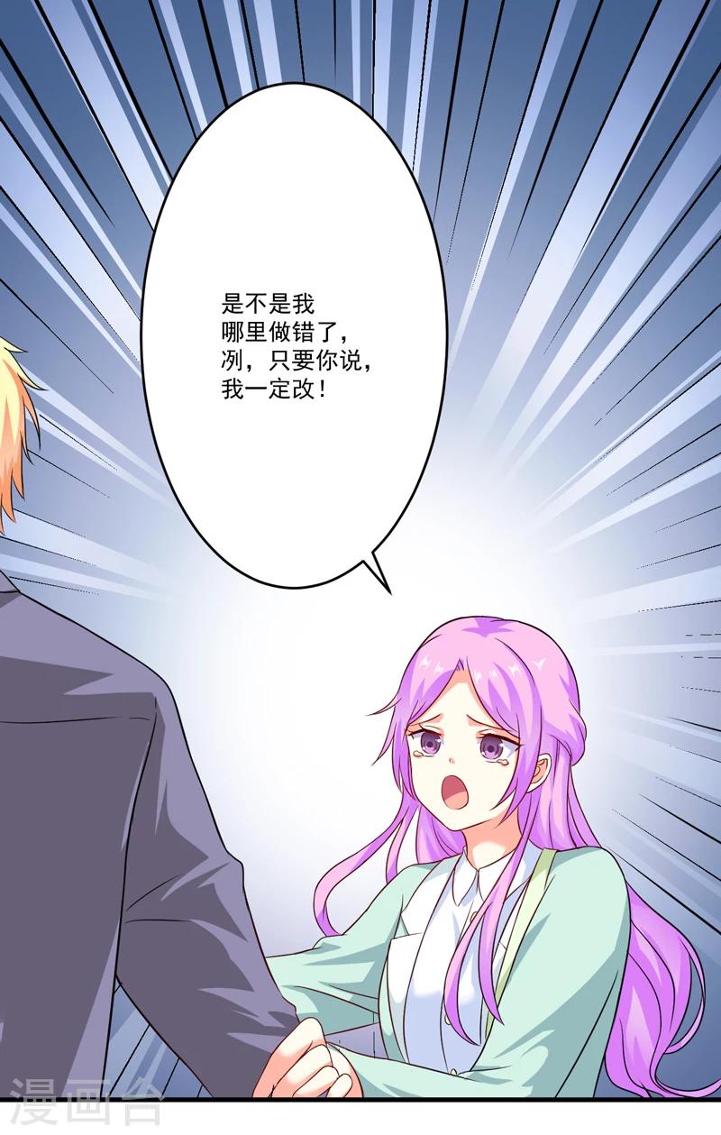 第82话 解除婚约-第85话