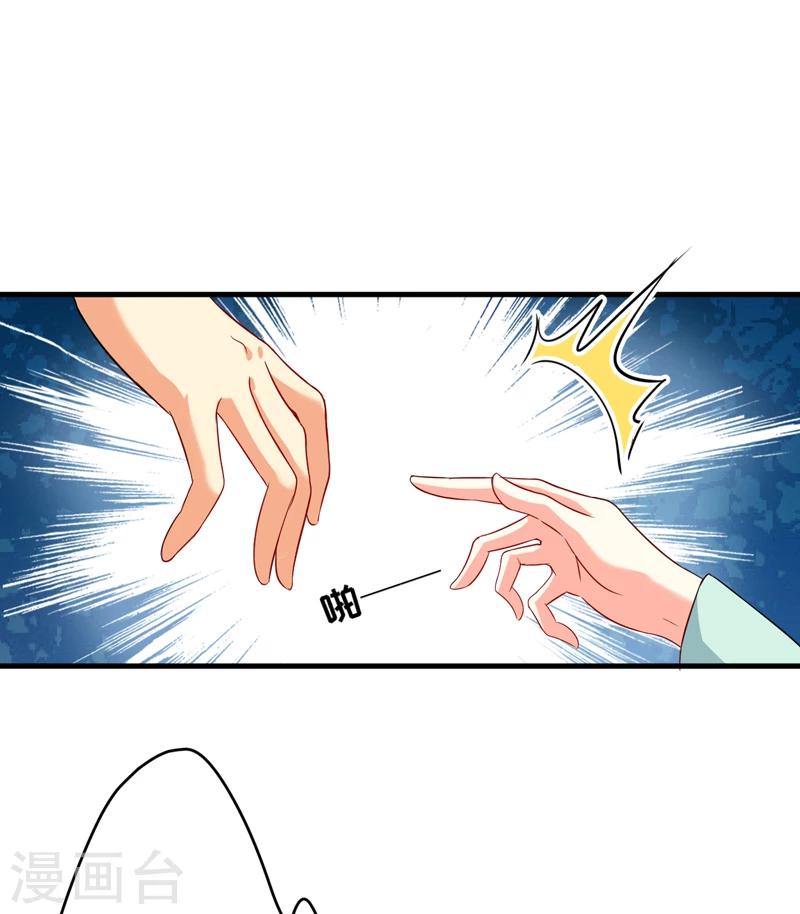 第82话 解除婚约-第85话