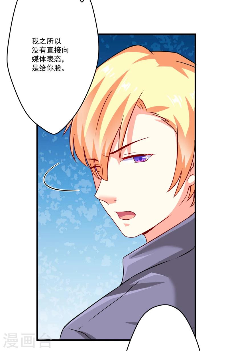 第82话 解除婚约-第85话