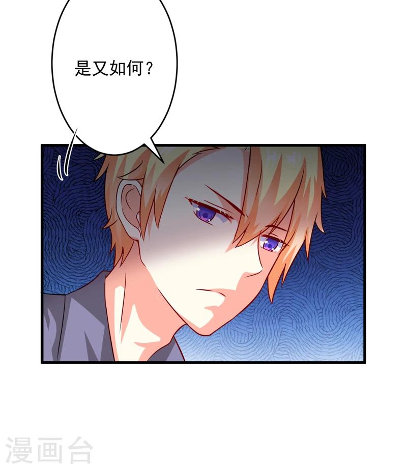 第82话 解除婚约-第85话