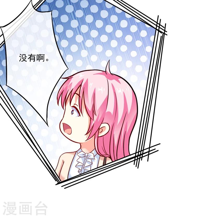 第84话 孩子他爸-第87话